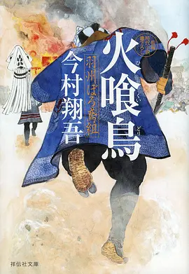 学园默示录海报